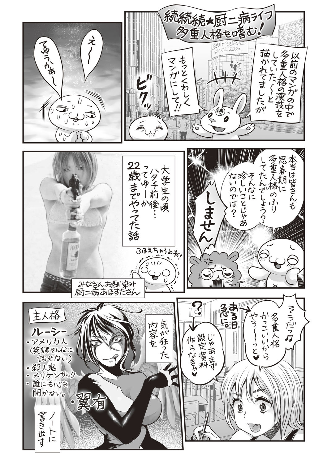 コミックマショウ 2020年8月号 [DL版]