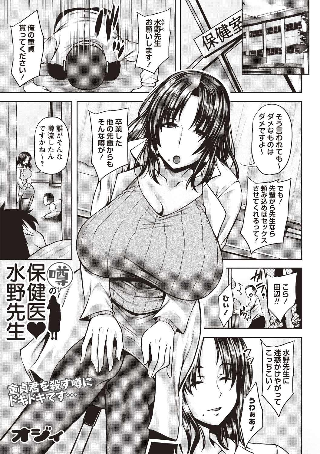 コミックマショウ 2020年8月号 [DL版]