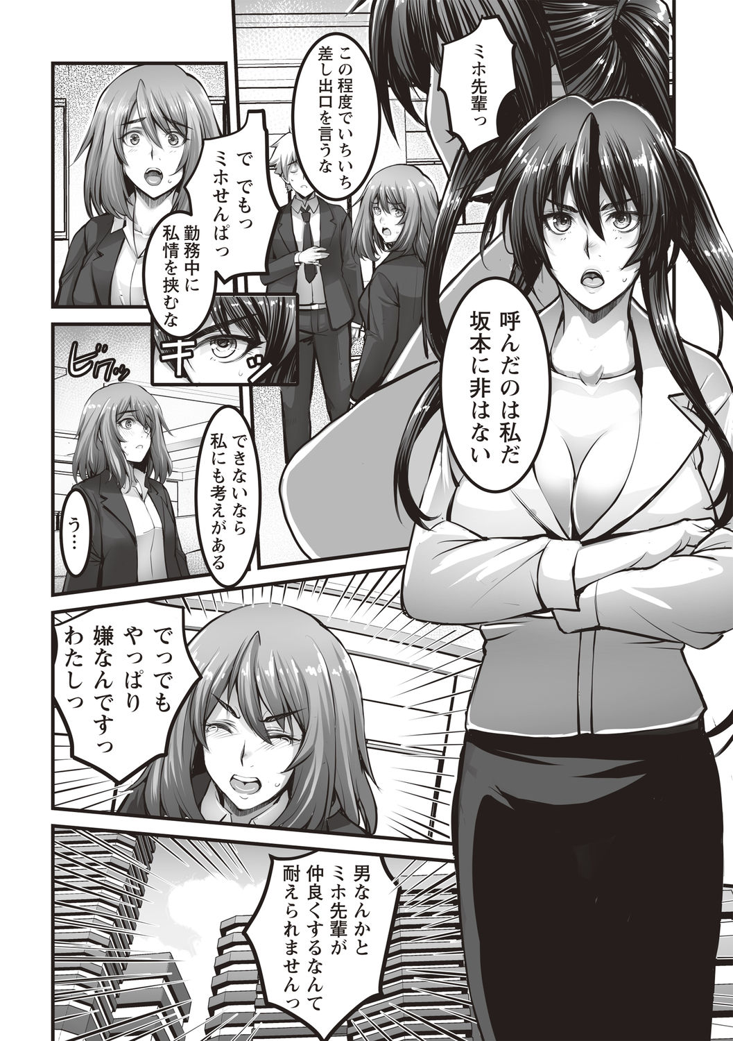 コミックマショウ 2020年8月号 [DL版]