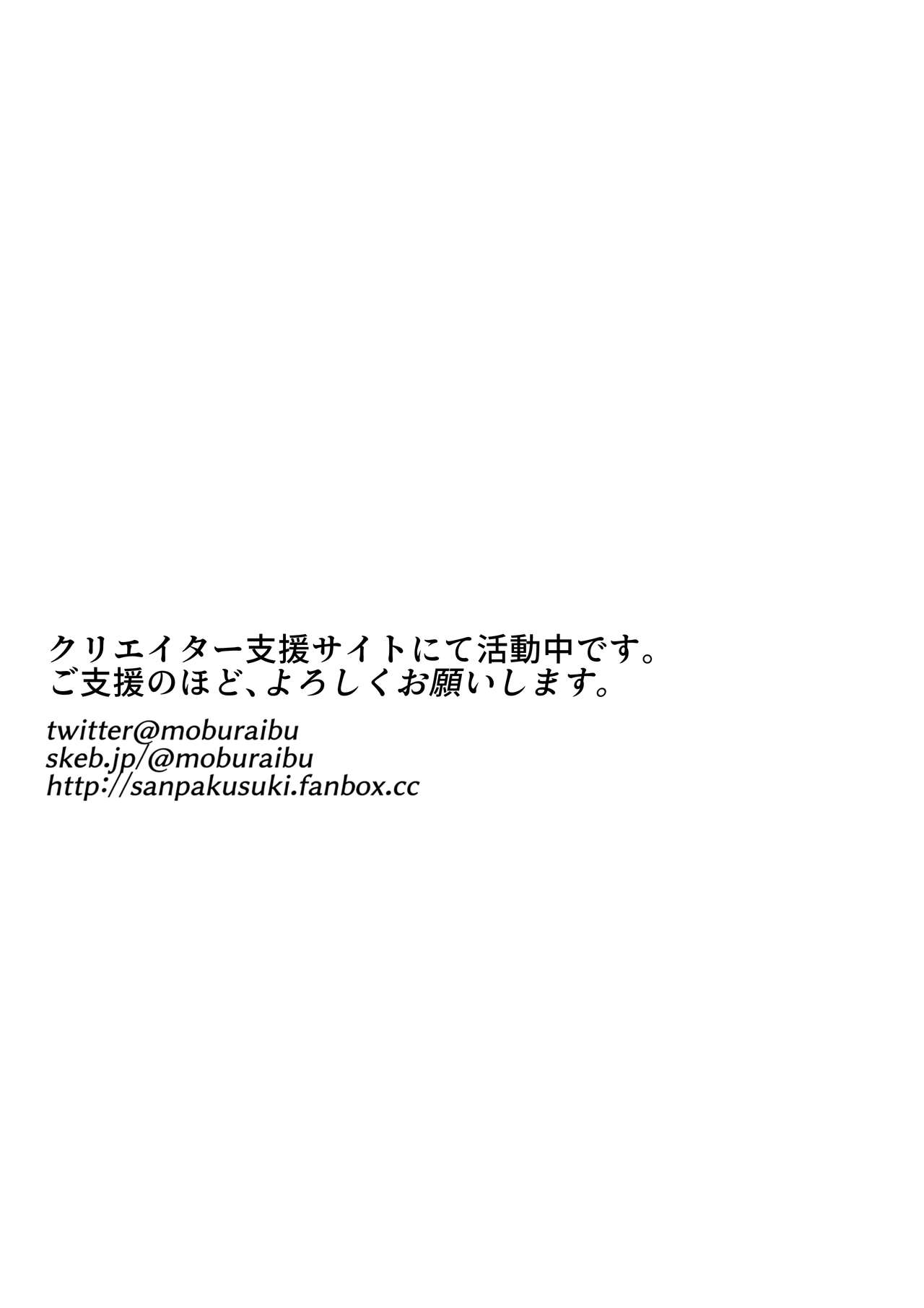 [モブライブ] 鬼に敗北した冒険者が精搾取される話 [英訳]