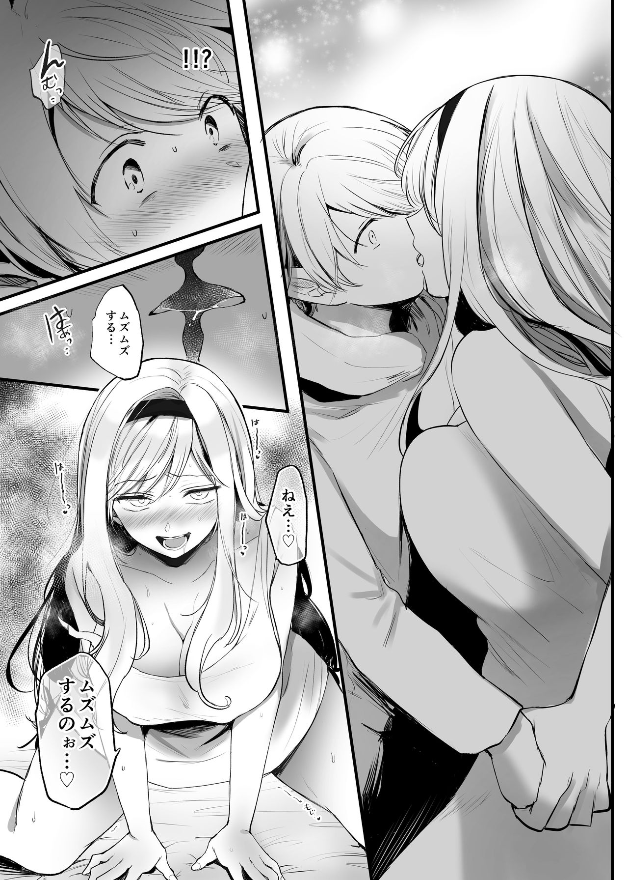 [手つかずの青。 (えみりお)] 嫌われ女を助けたら…?