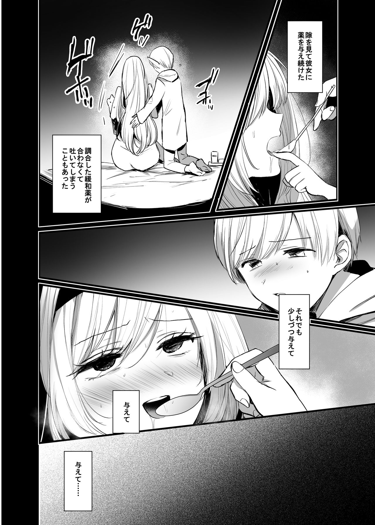 [手つかずの青。 (えみりお)] 嫌われ女を助けたら…?