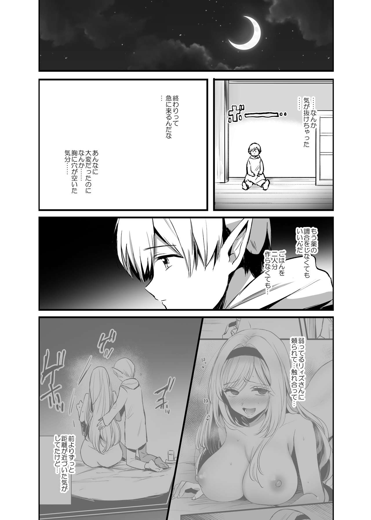 [手つかずの青。 (えみりお)] 嫌われ女を助けたら…?