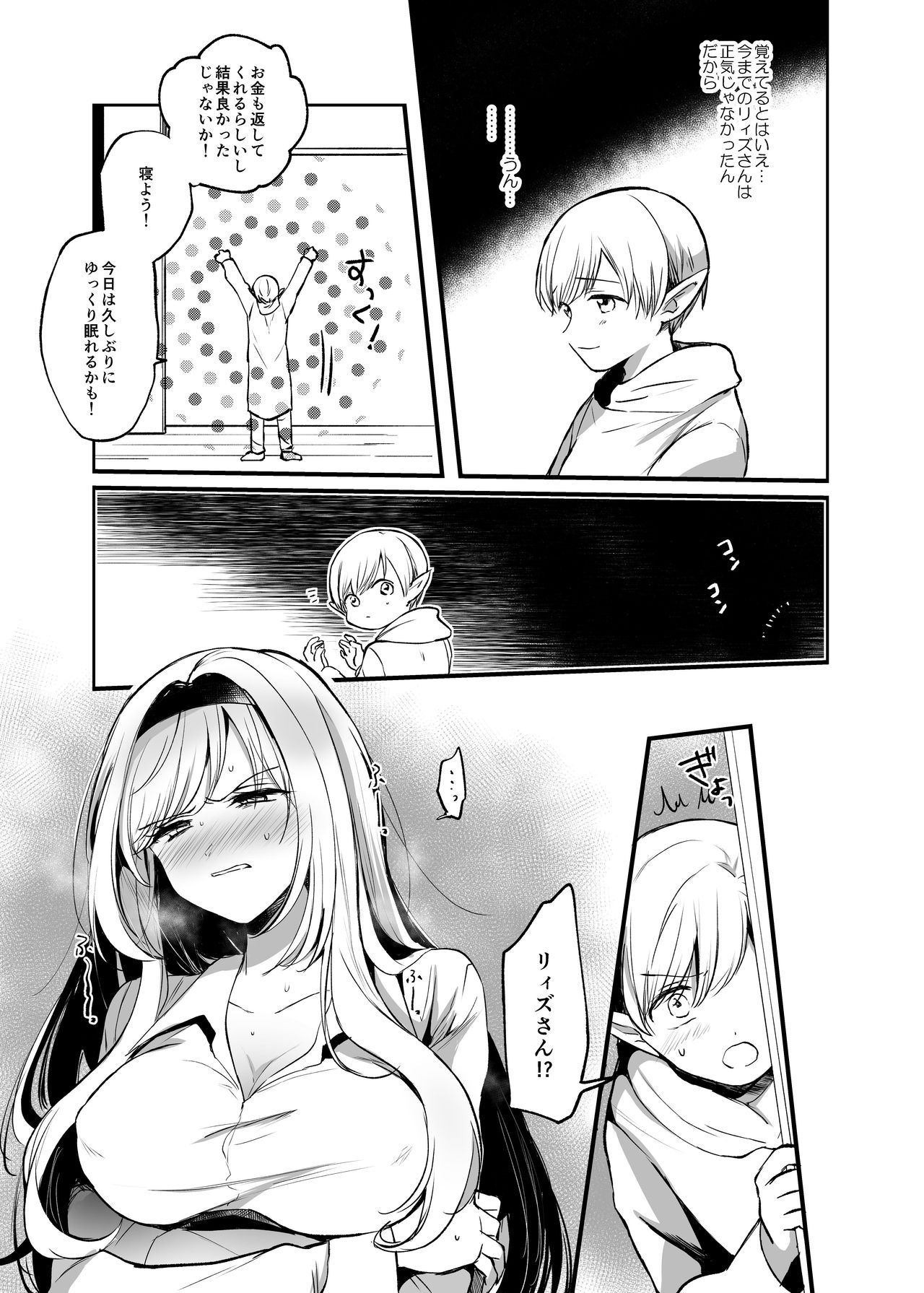 [手つかずの青。 (えみりお)] 嫌われ女を助けたら…?