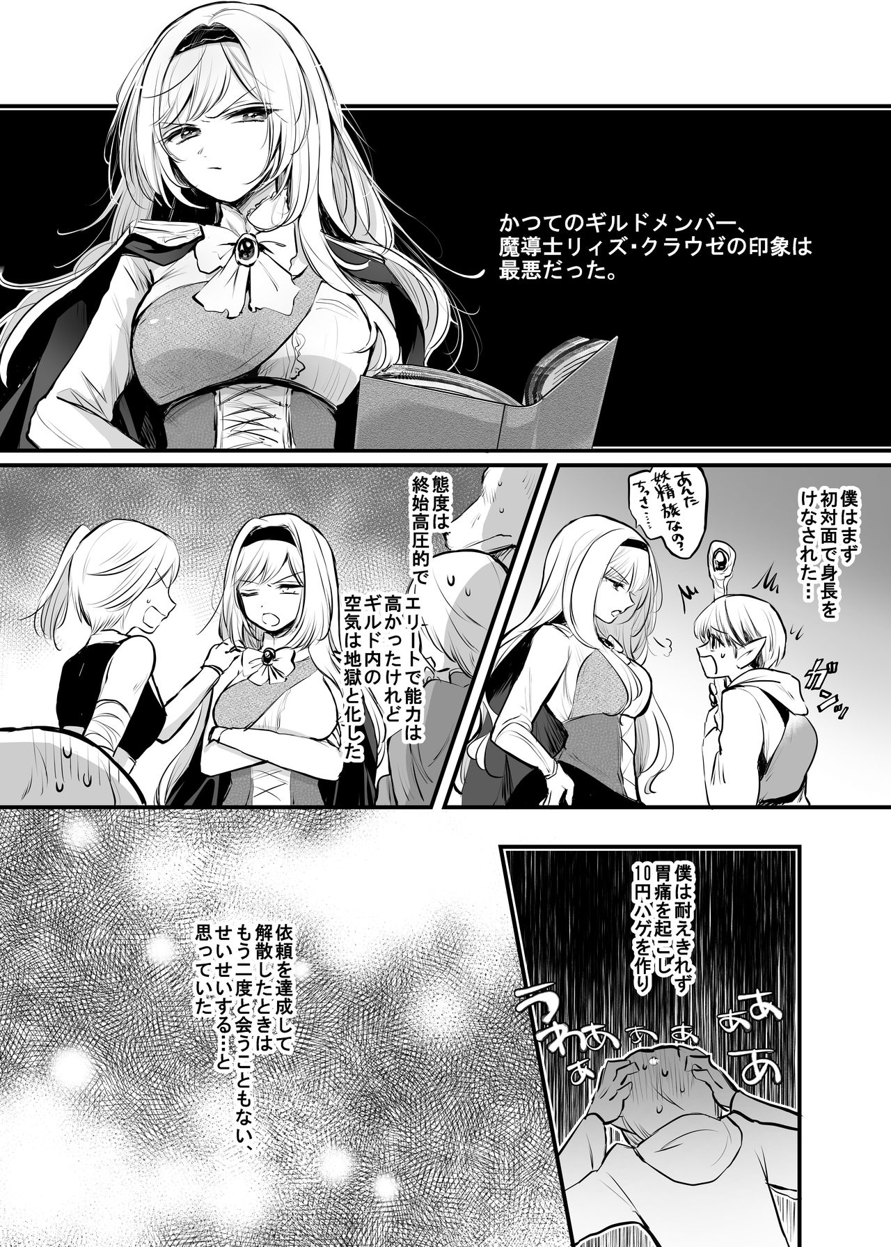 [手つかずの青。 (えみりお)] 嫌われ女を助けたら…?