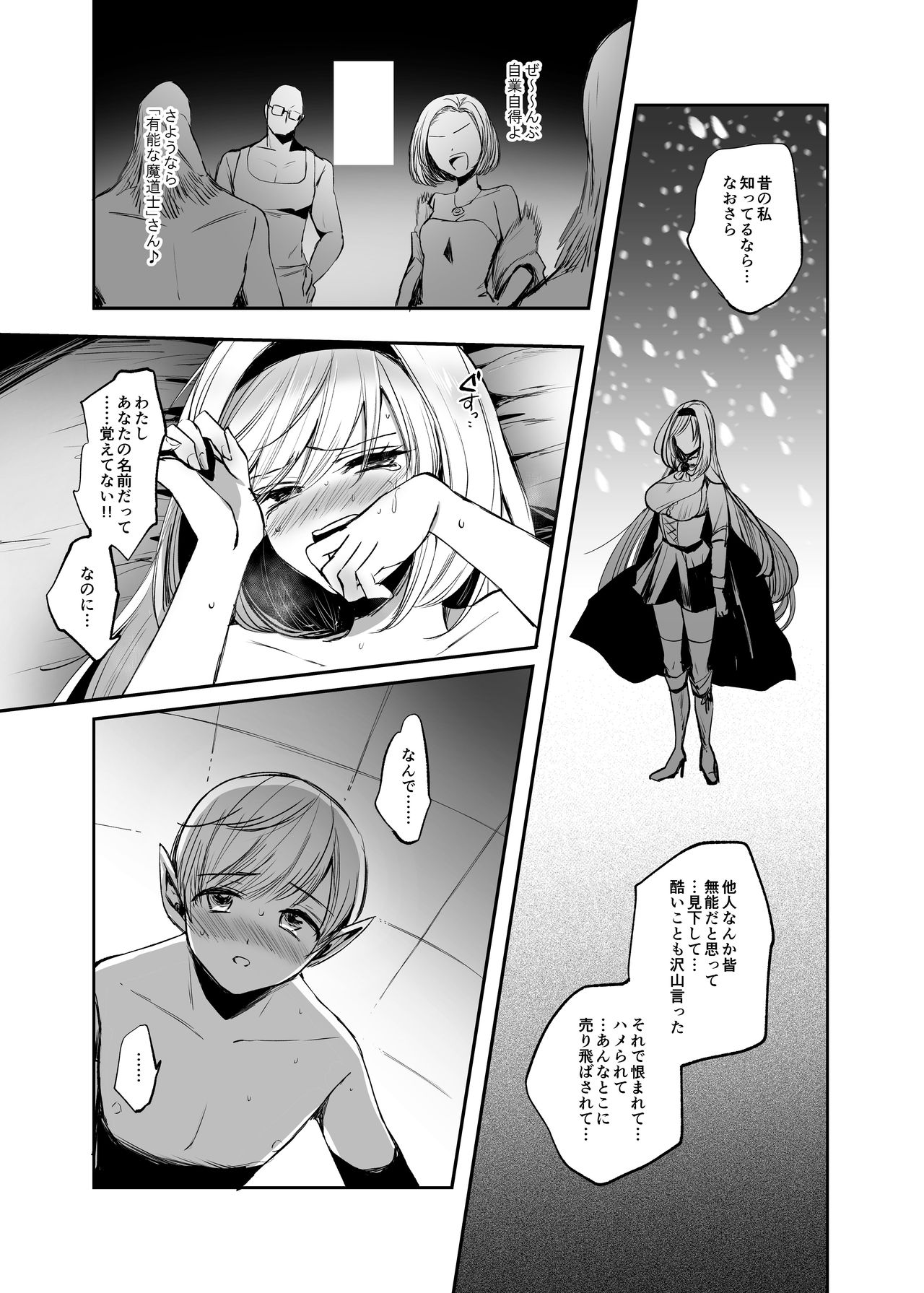 [手つかずの青。 (えみりお)] 嫌われ女を助けたら…?