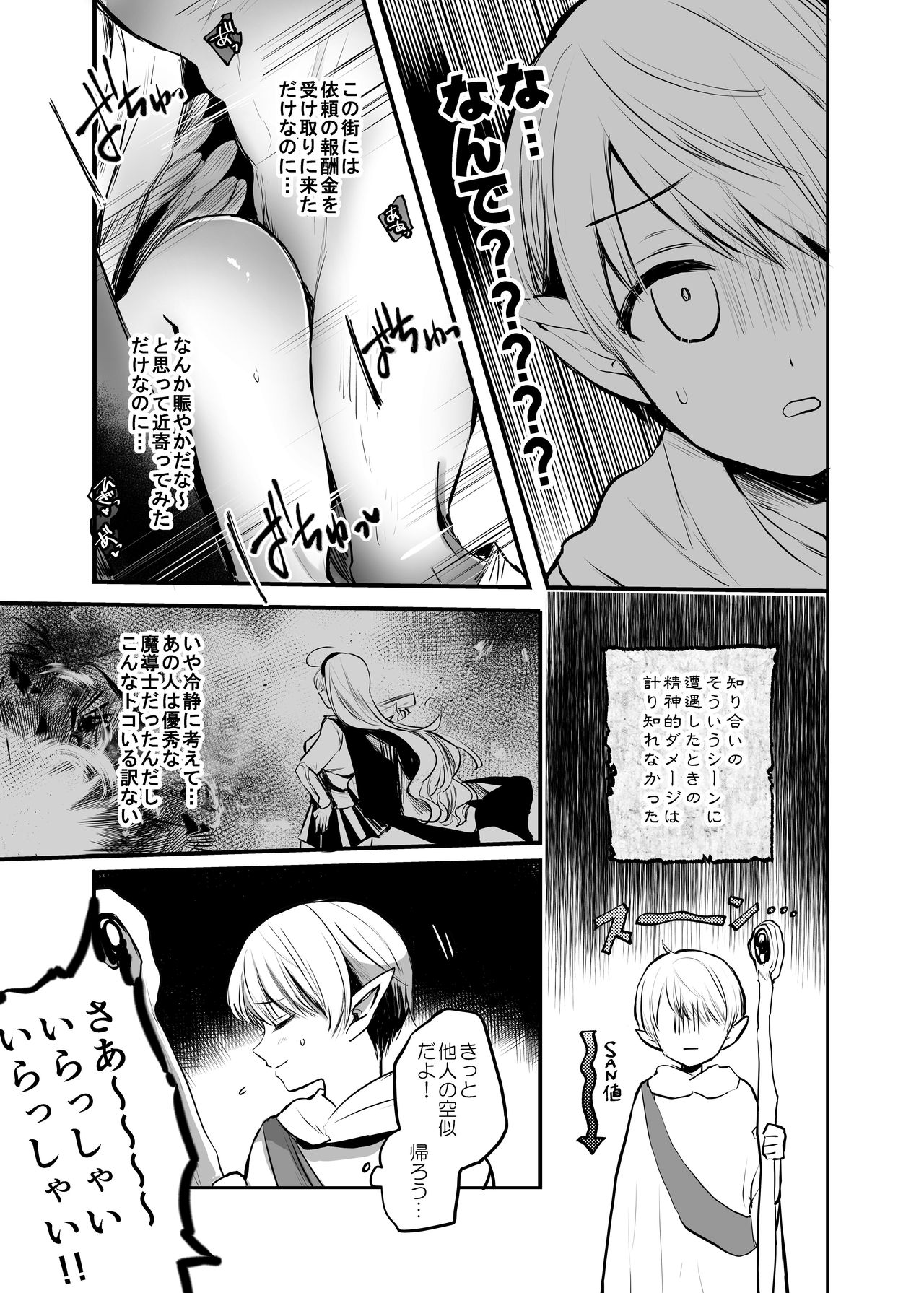 [手つかずの青。 (えみりお)] 嫌われ女を助けたら…?