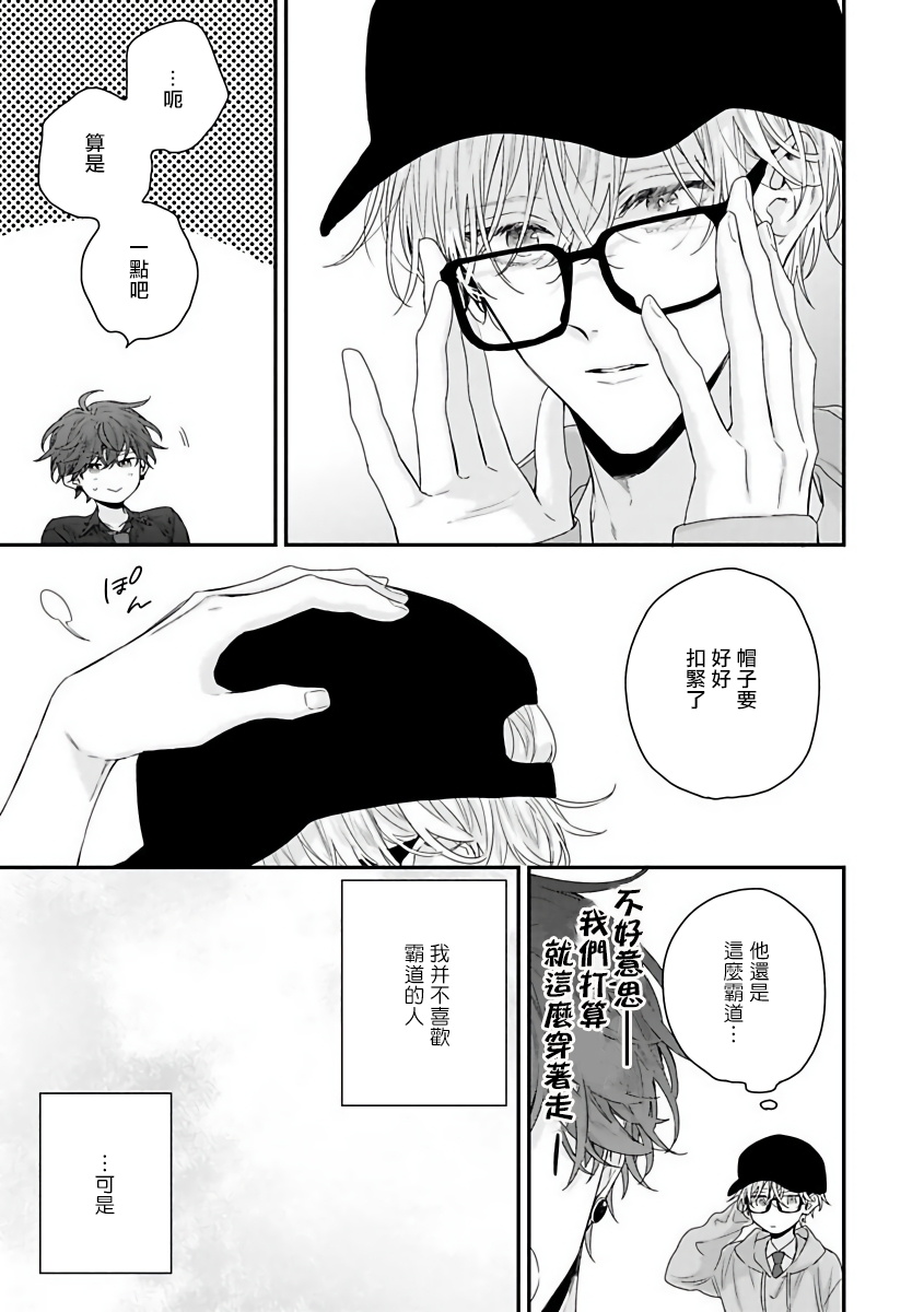 [吉尾アキラ] 白雪姫にくちづけ 第1-7話 [中国翻訳] [DL版]