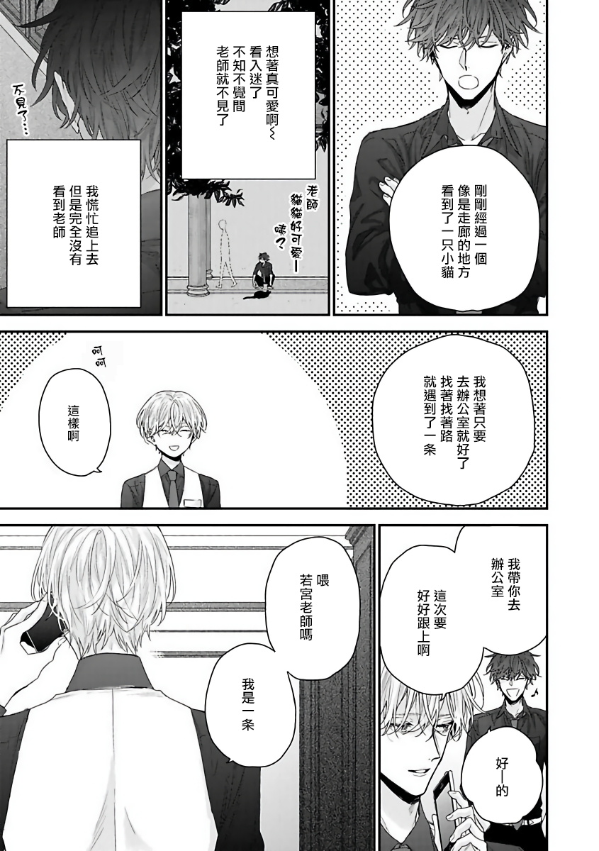 [吉尾アキラ] 白雪姫にくちづけ 第1-7話 [中国翻訳] [DL版]
