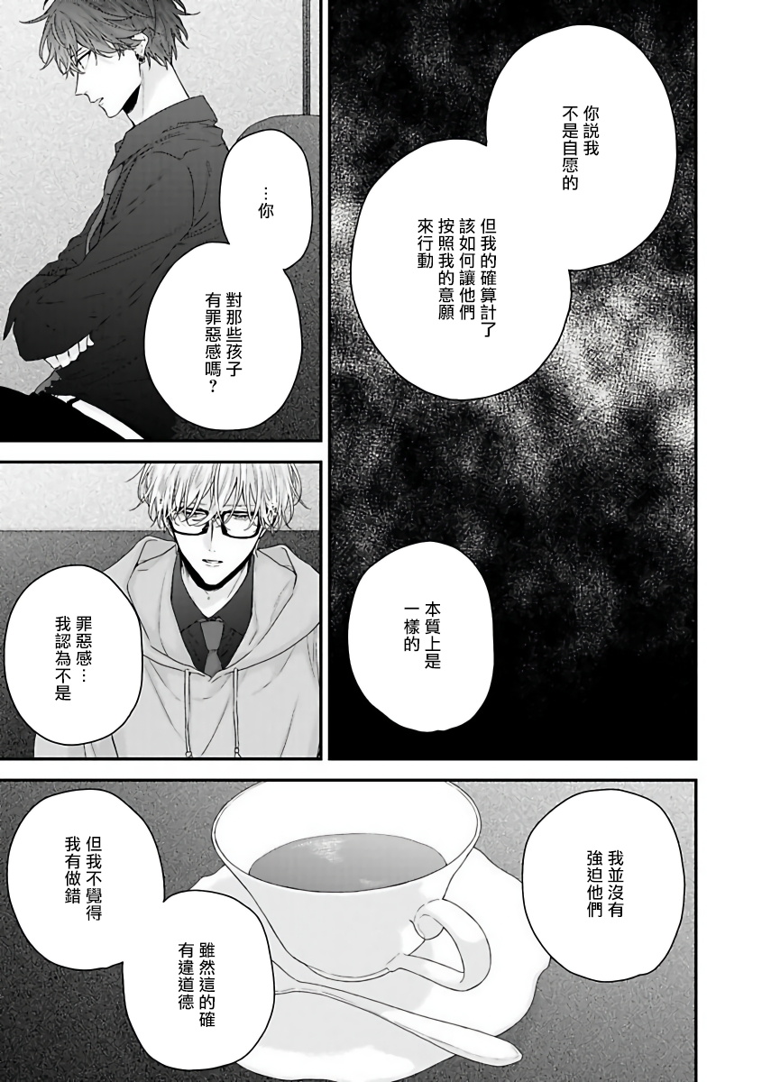 [吉尾アキラ] 白雪姫にくちづけ 第1-7話 [中国翻訳] [DL版]