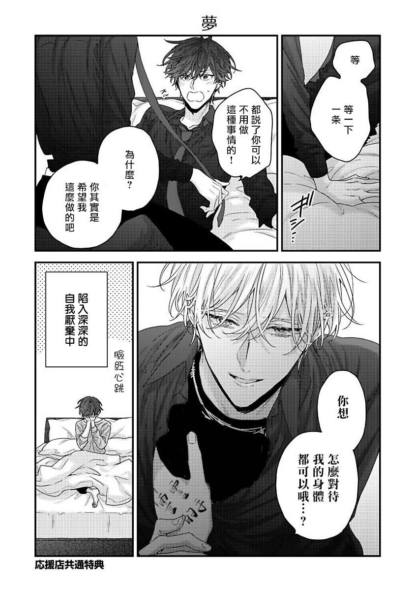 [吉尾アキラ] 白雪姫にくちづけ 第1-7話 [中国翻訳] [DL版]
