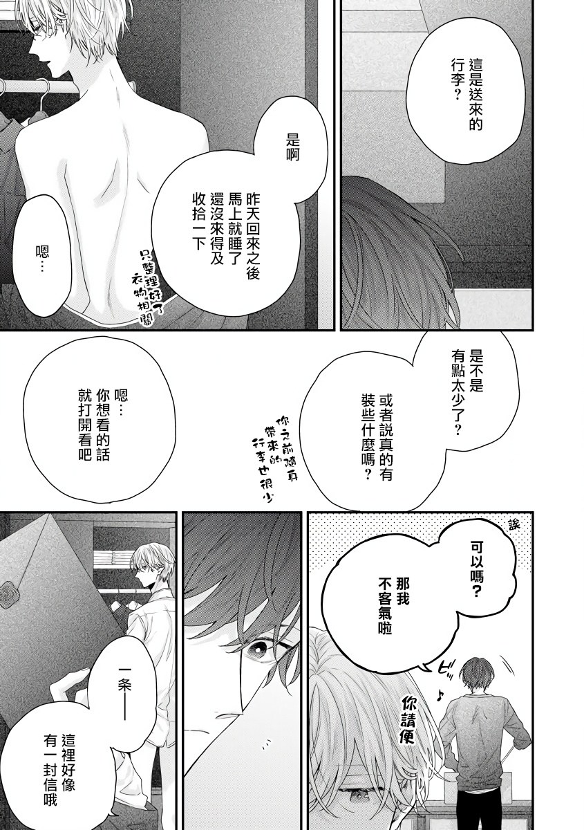 [吉尾アキラ] 白雪姫にくちづけ 第1-7話 [中国翻訳] [DL版]