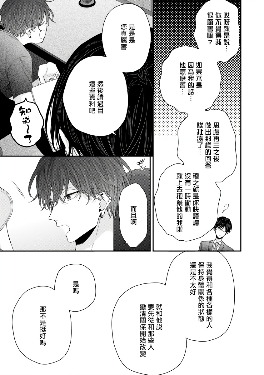 [吉尾アキラ] 白雪姫にくちづけ 第1-7話 [中国翻訳] [DL版]