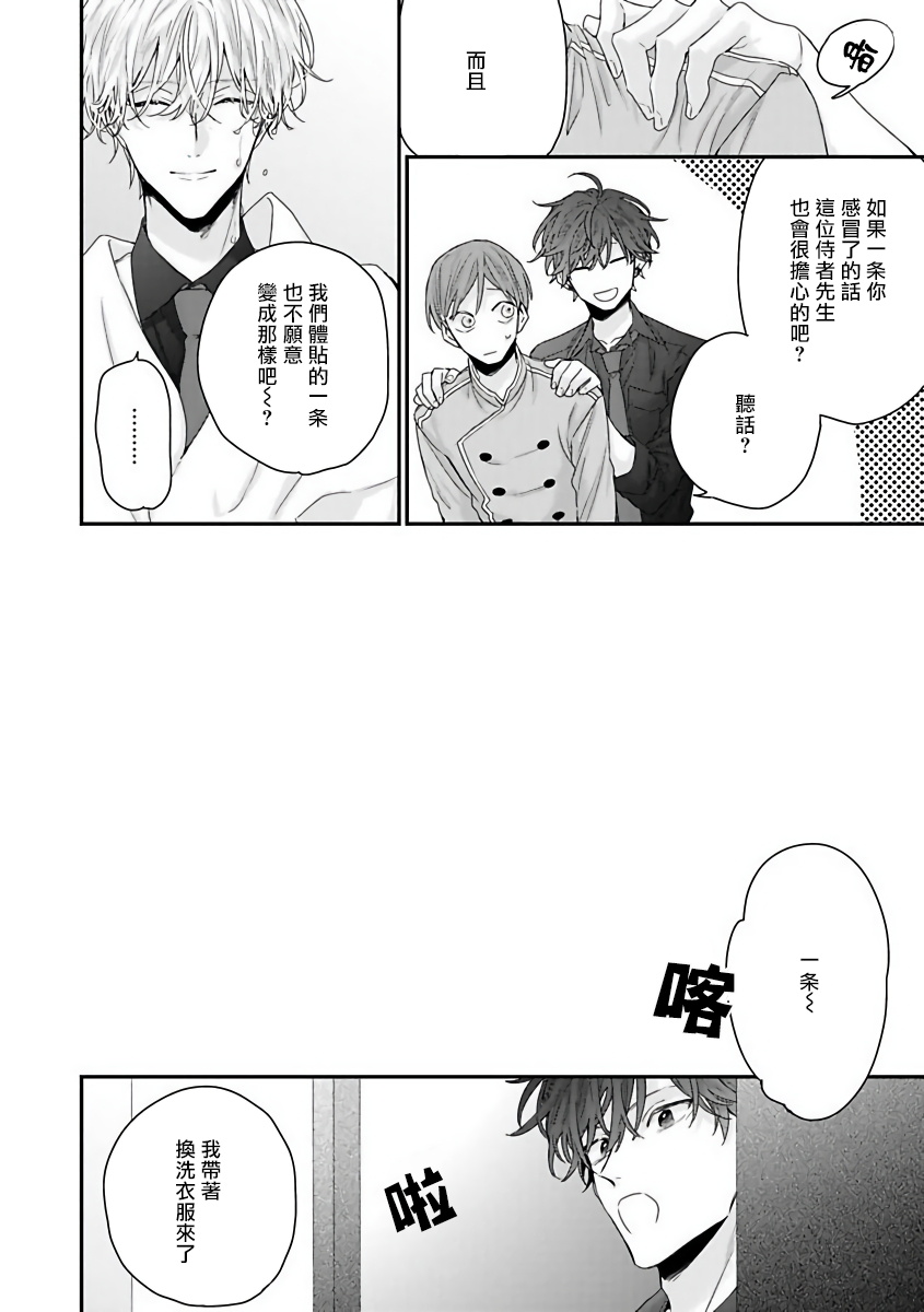 [吉尾アキラ] 白雪姫にくちづけ 第1-7話 [中国翻訳] [DL版]