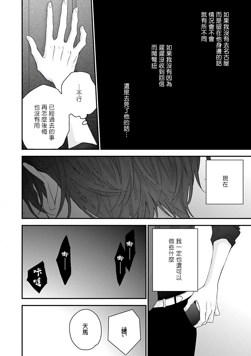 [吉尾アキラ] 白雪姫にくちづけ 第1-7話 [中国翻訳] [DL版]