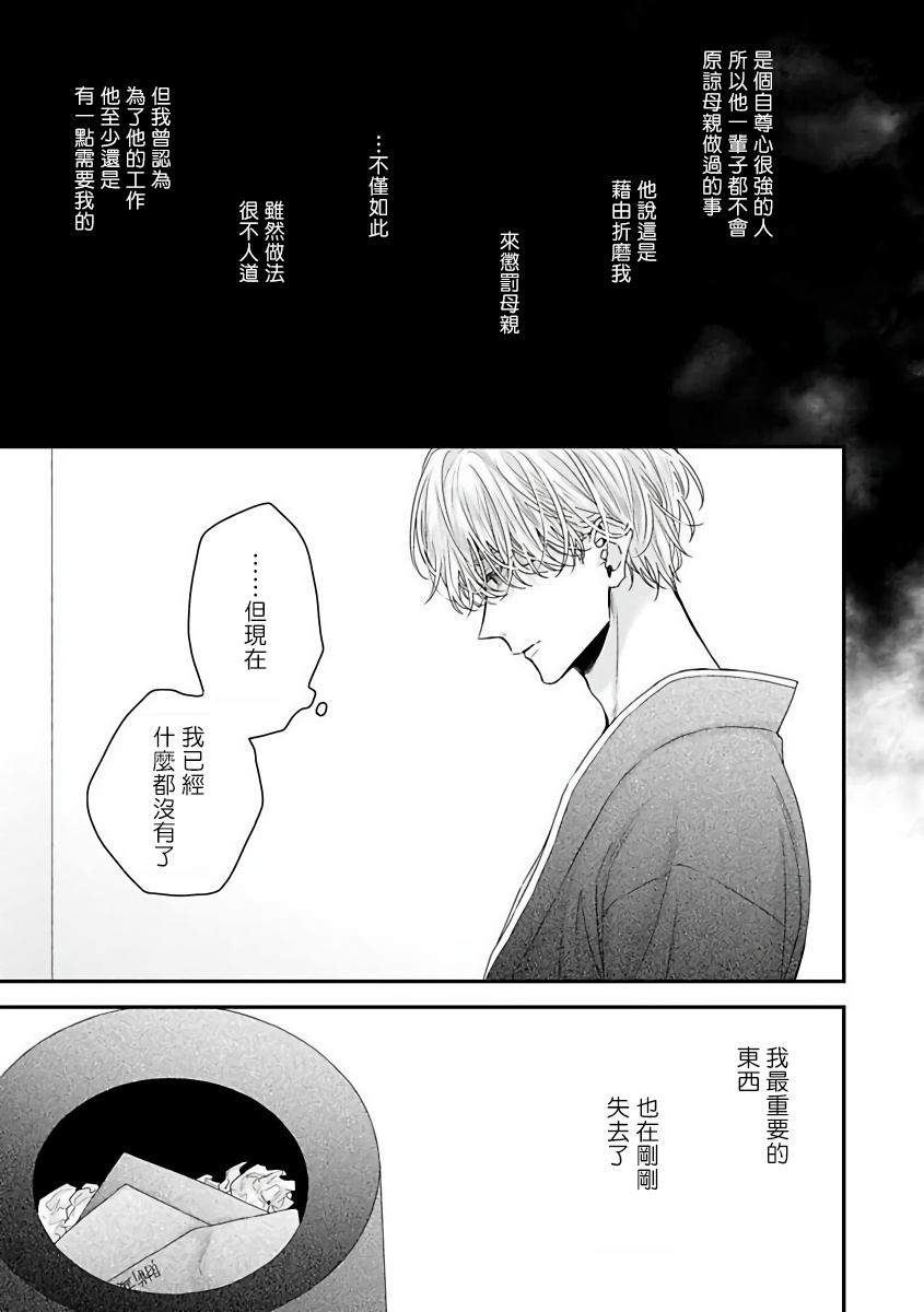 [吉尾アキラ] 白雪姫にくちづけ 第1-7話 [中国翻訳] [DL版]