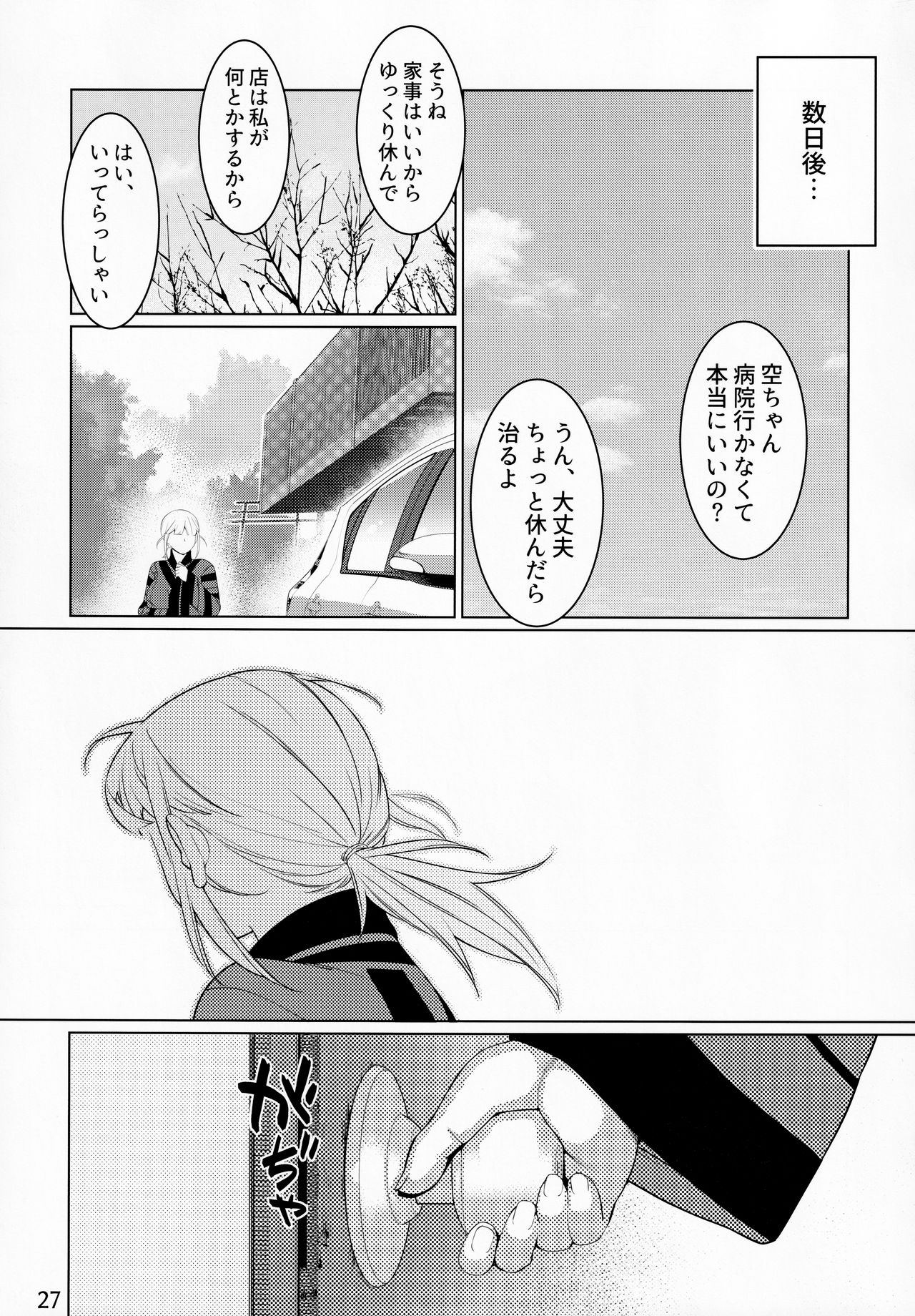 [大人のおもちや (広川)] 大人のおもちや15