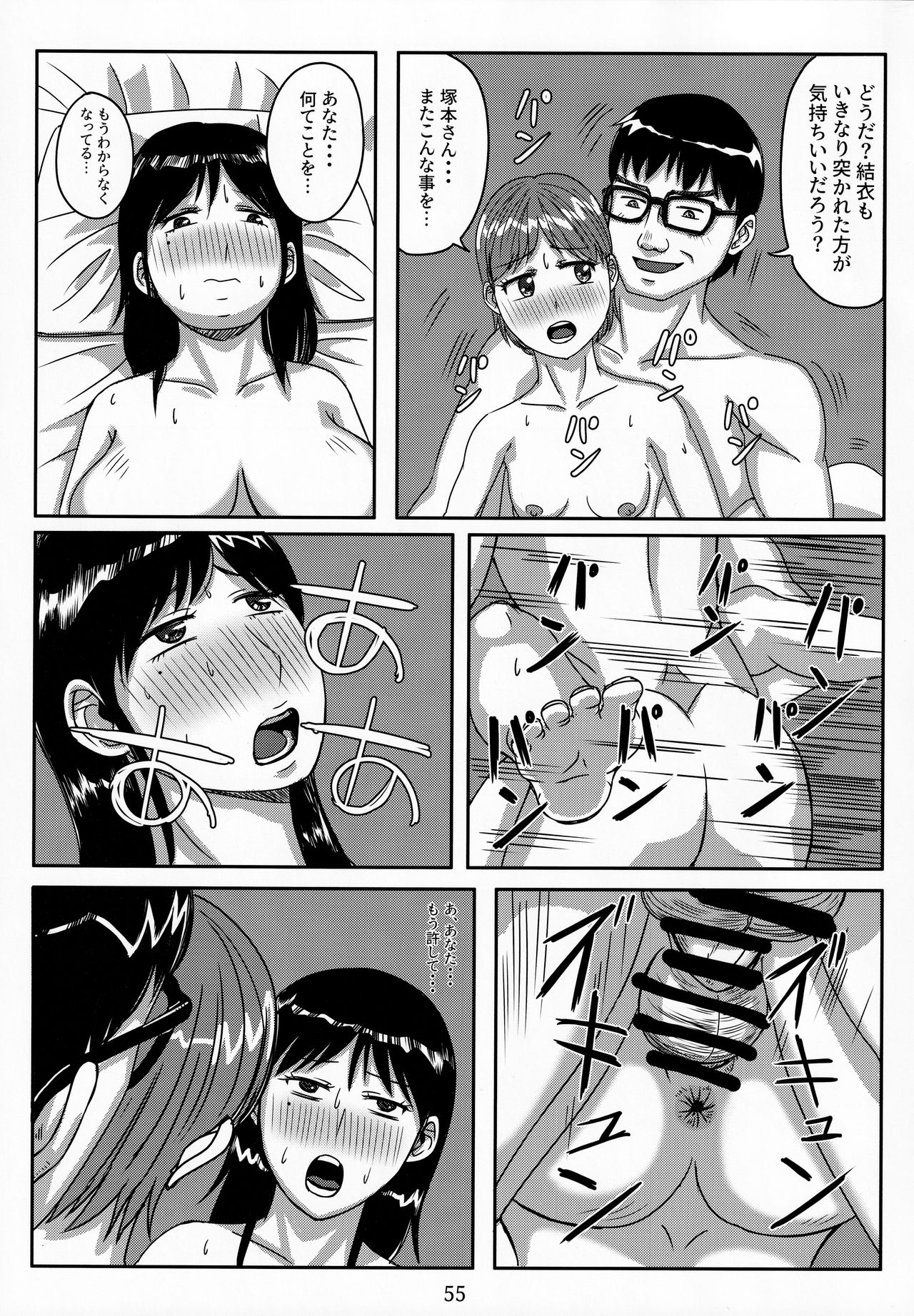 [大人のおもちや (広川)] 大人のおもちや15