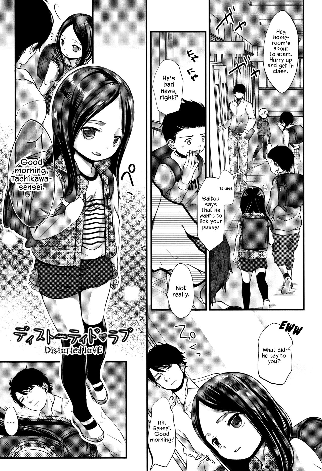 [清宮涼] まんなか。 [英訳]