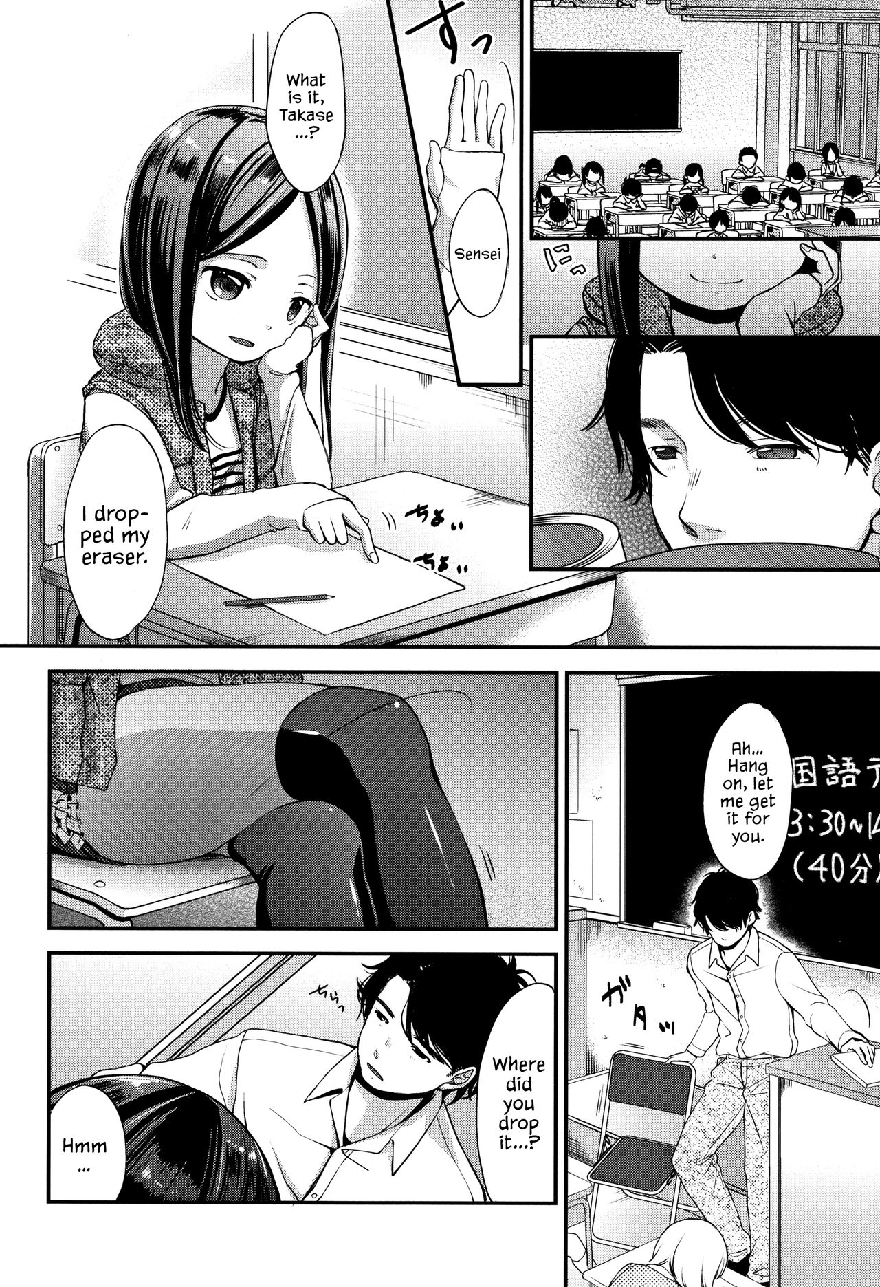 [清宮涼] まんなか。 [英訳]