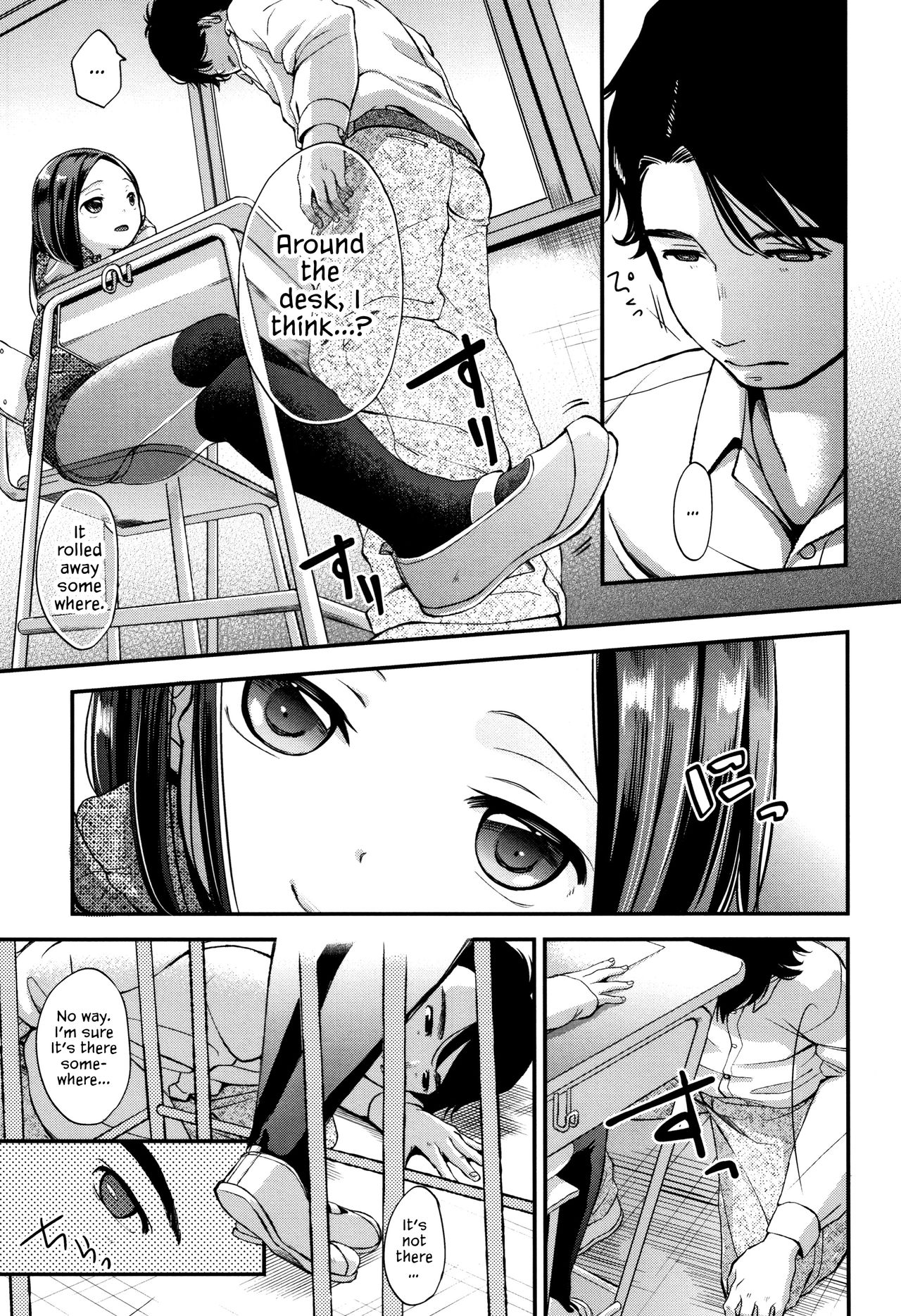 [清宮涼] まんなか。 [英訳]