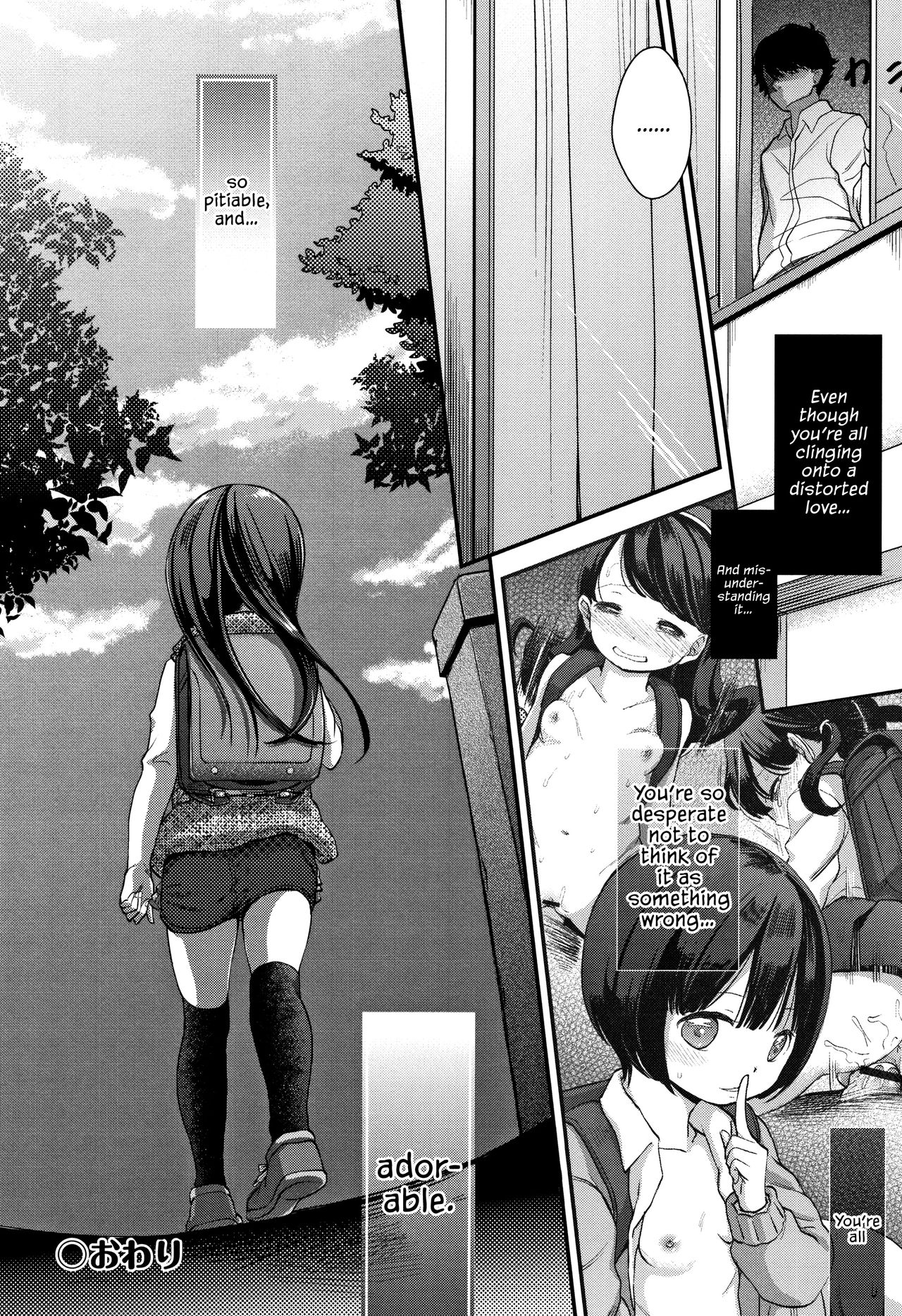 [清宮涼] まんなか。 [英訳]