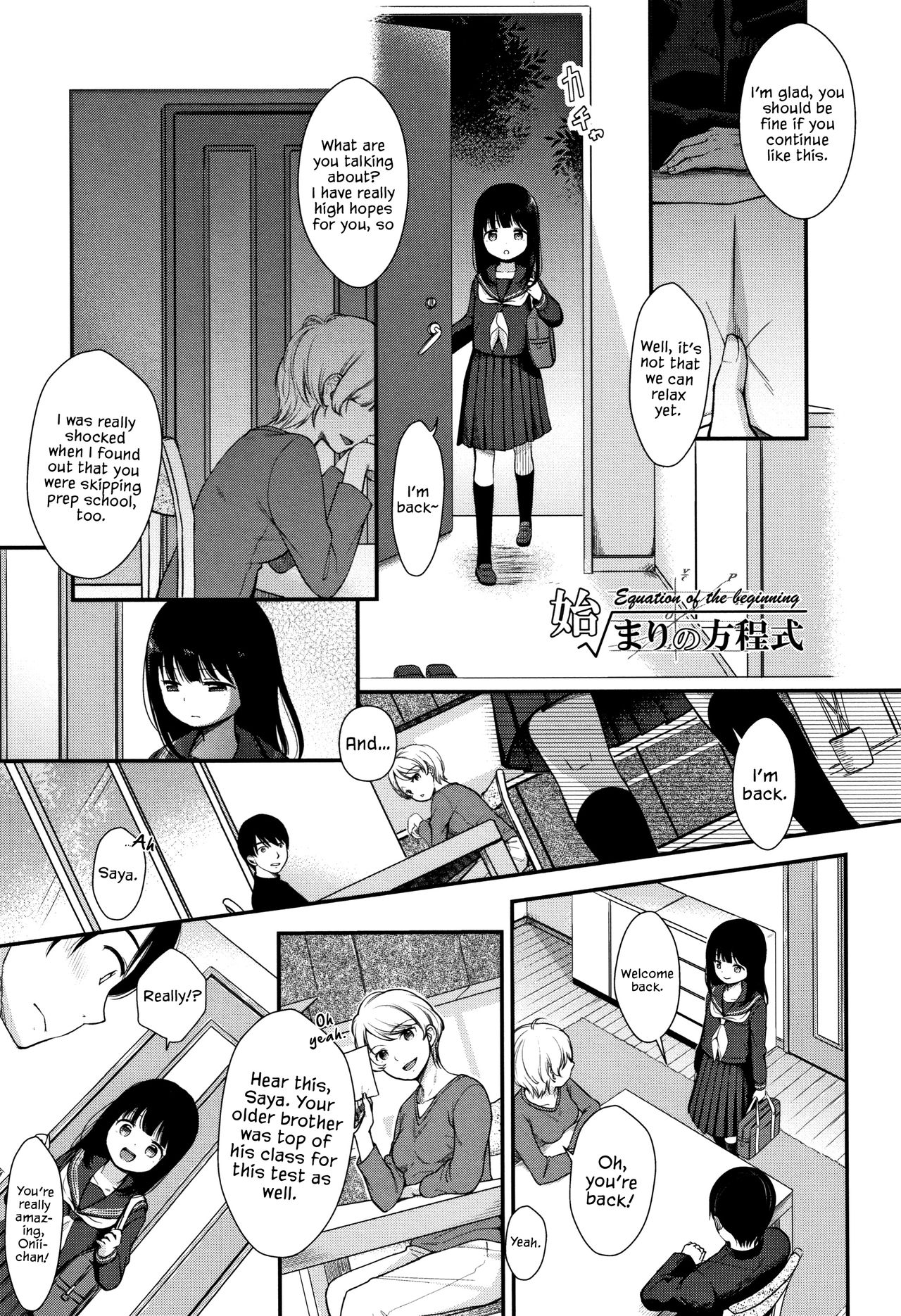 [清宮涼] まんなか。 [英訳]