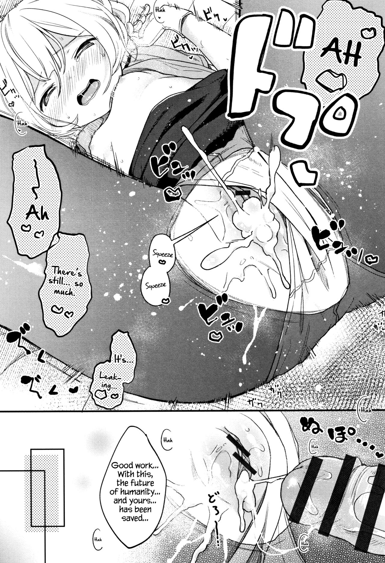 [清宮涼] まんなか。 [英訳]