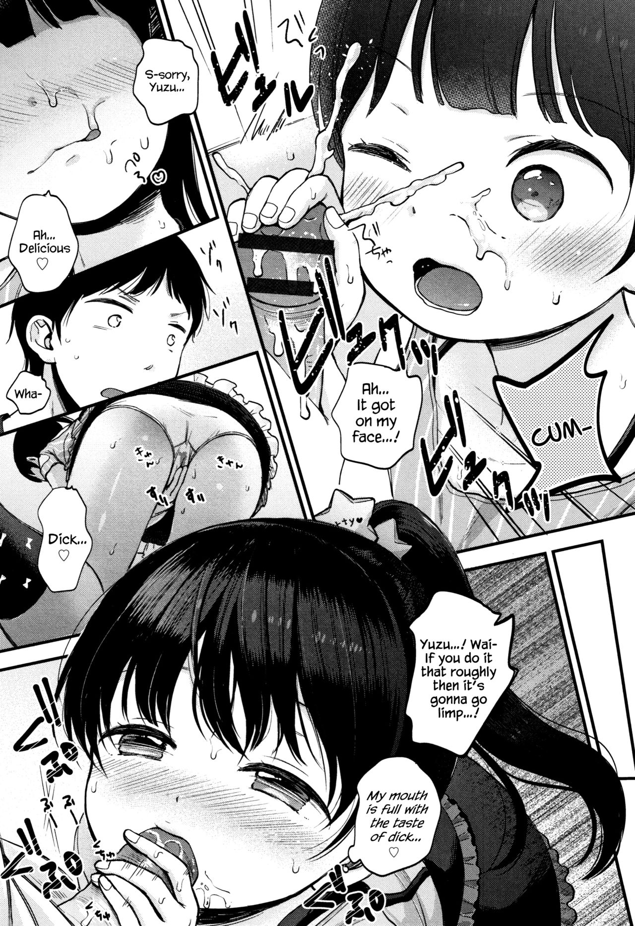 [清宮涼] まんなか。 [英訳]