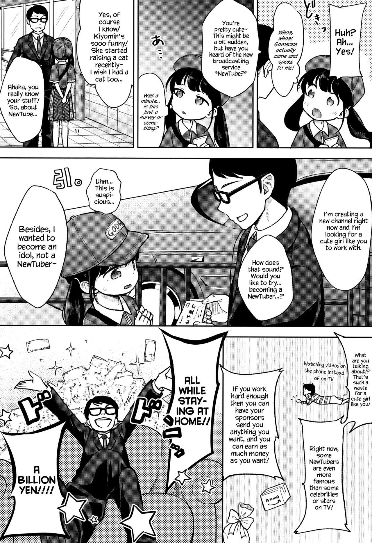 [清宮涼] まんなか。 [英訳]