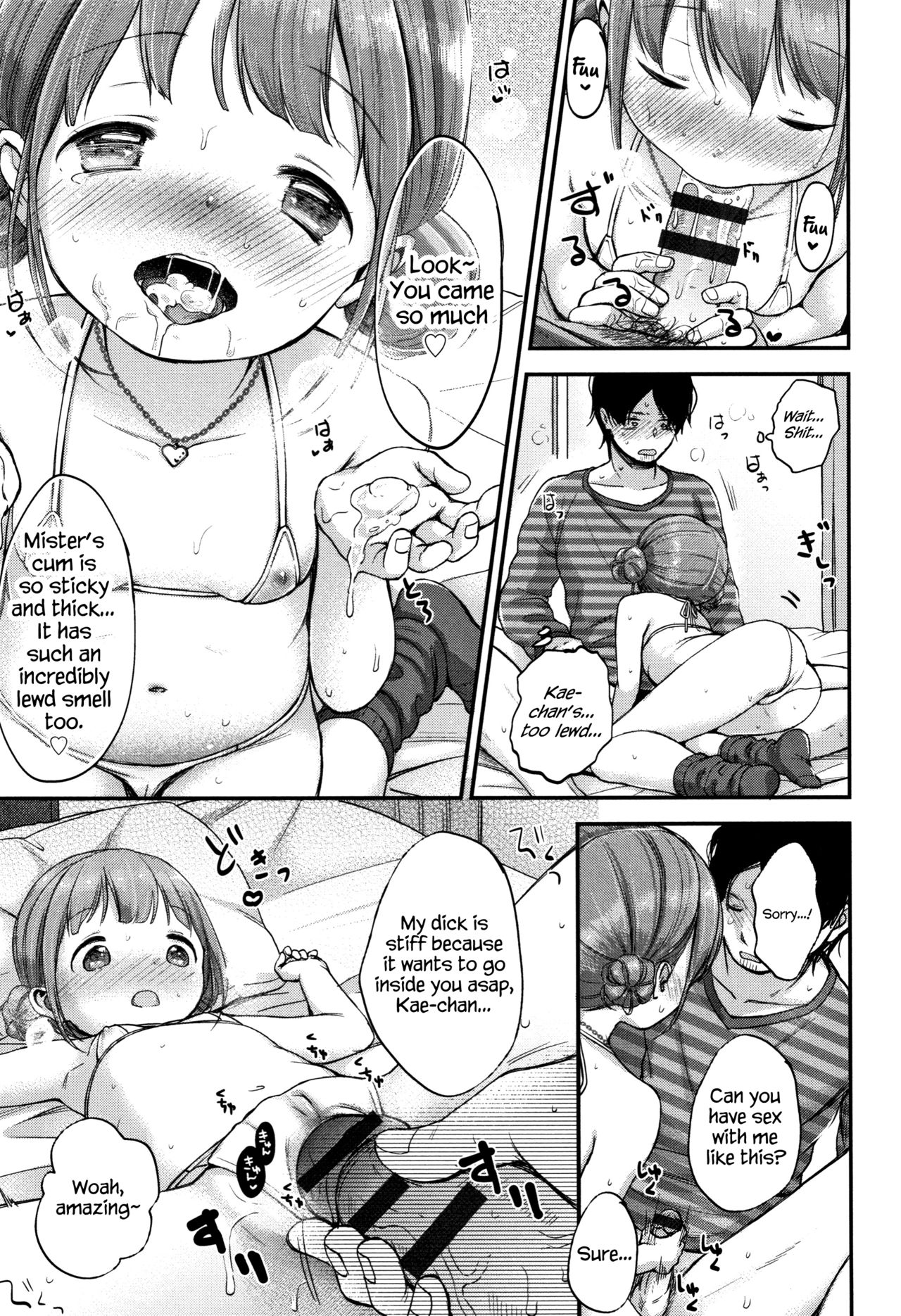 [清宮涼] まんなか。 [英訳]