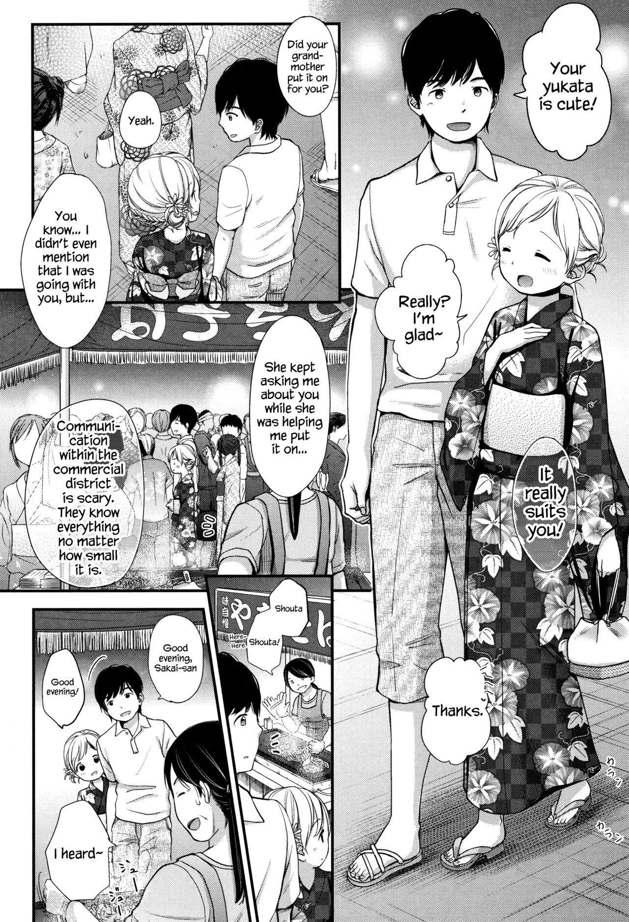 [清宮涼] まんなか。 [英訳]
