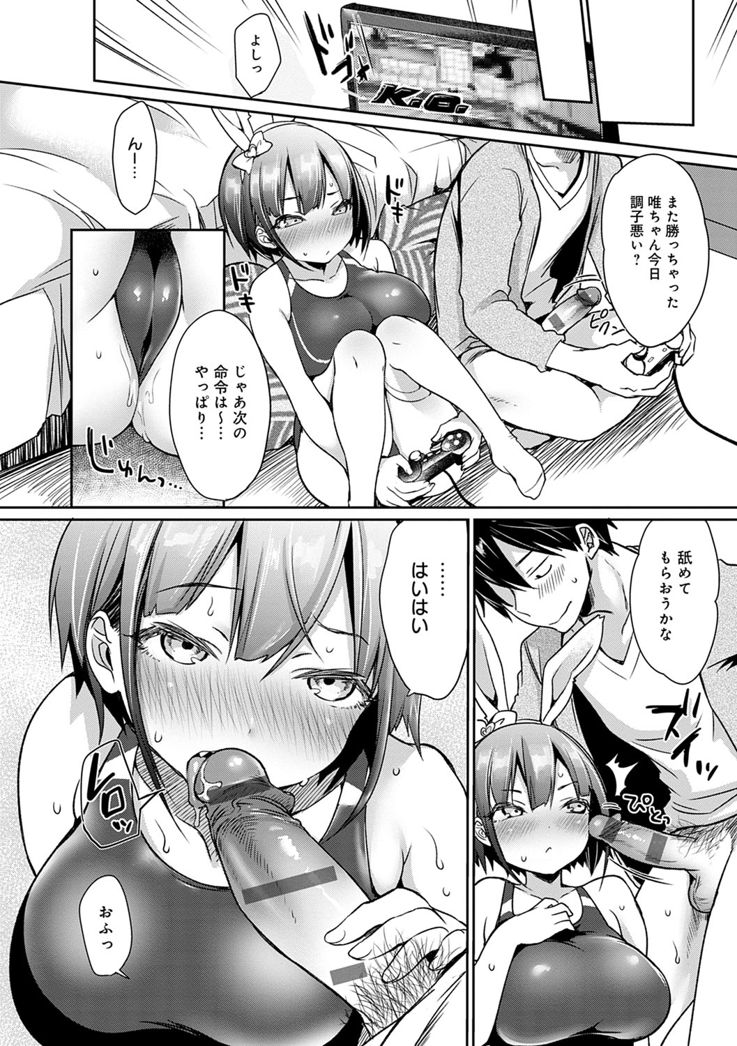 [みさおか] むちむちぱいおにあ [DL版]