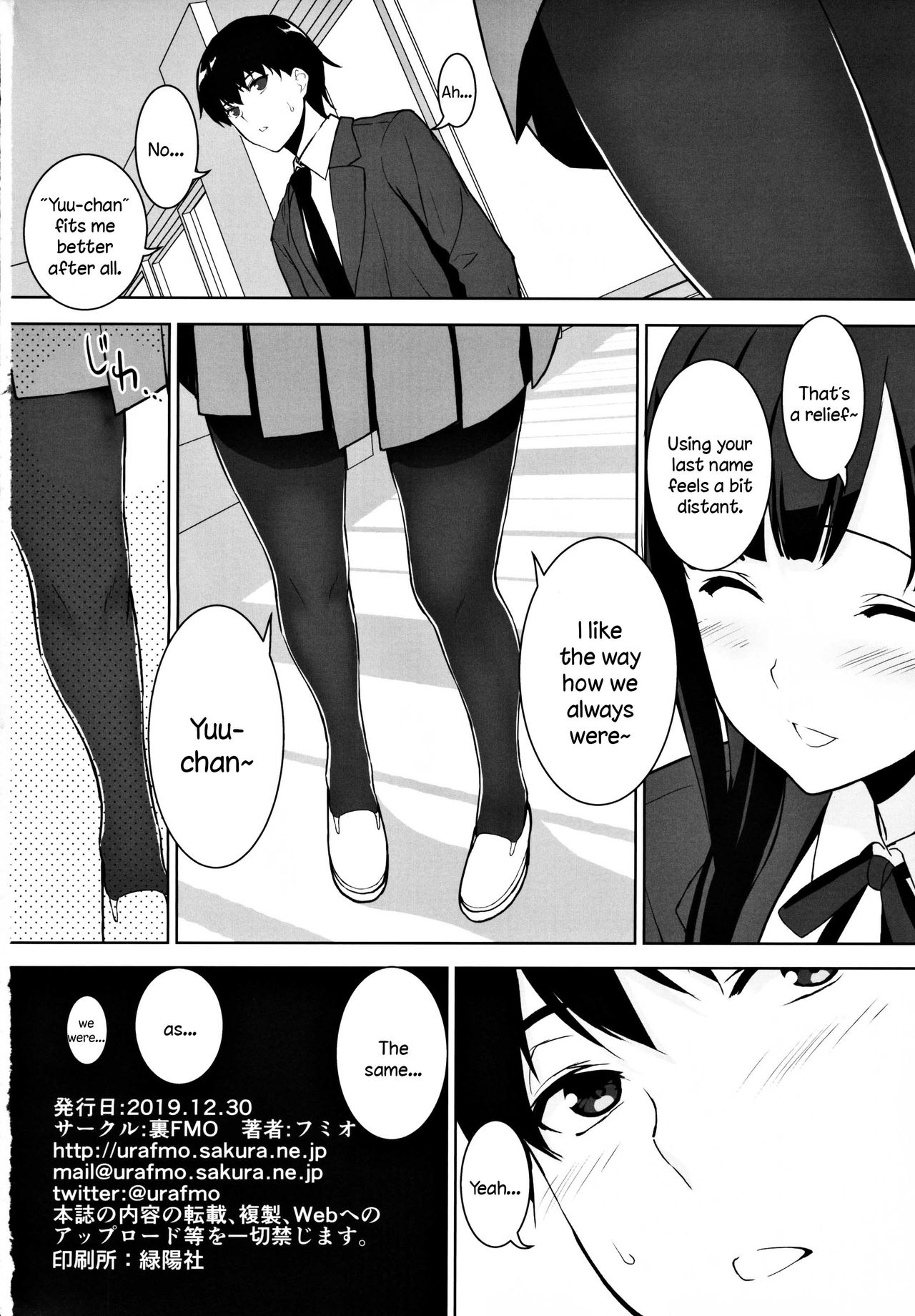 (C97) [裏FMO (フミオ)] 清楚な姉が好きなのにビッチとセックスしてる俺 [英訳]