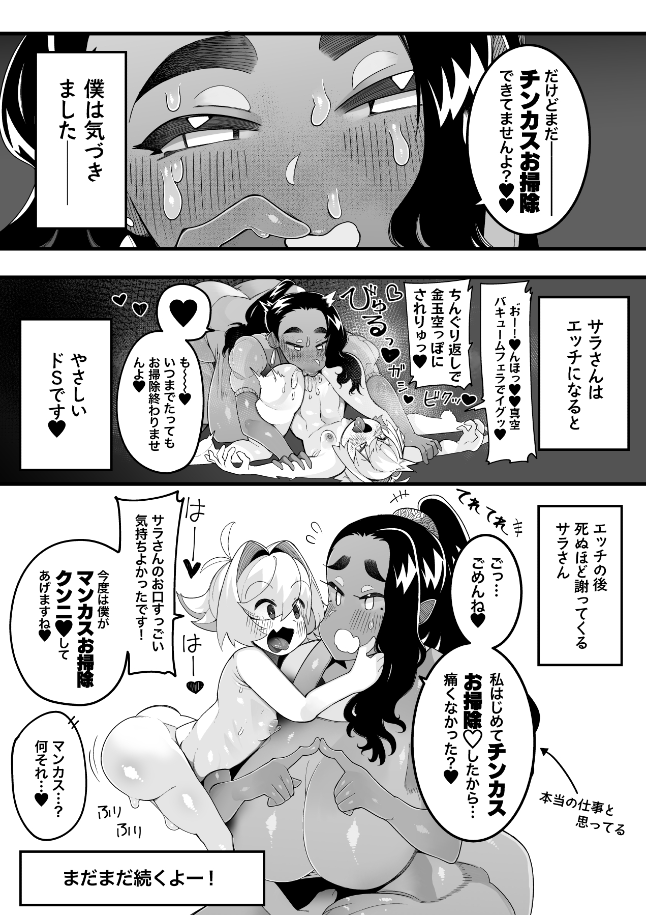 [月見道神 (月見ルコ)] インショタ!〜インド系褐色美女×ド変態ショタ〜