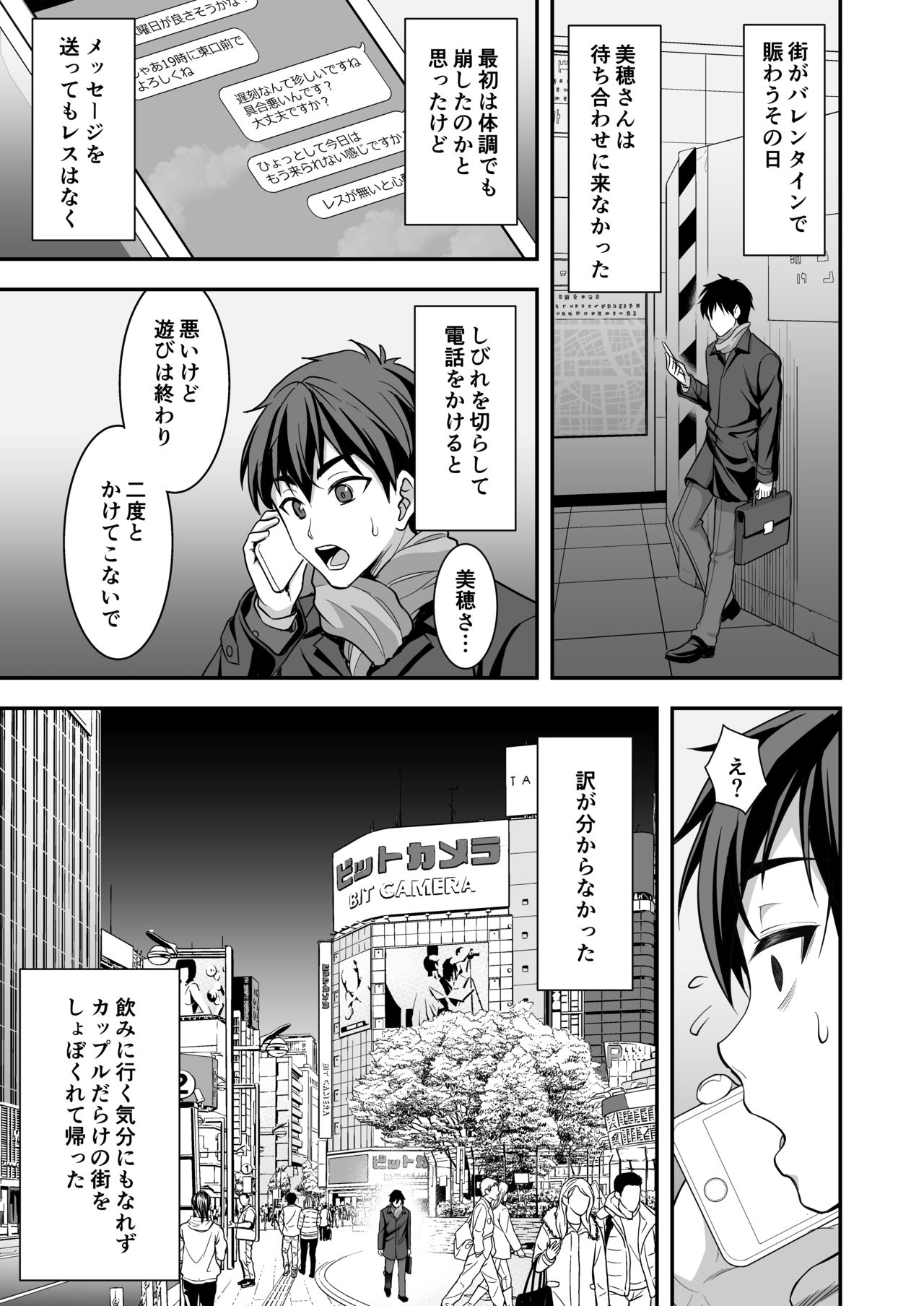 [Akari Blast! (陽州、Akari blast!)] 年上妻の柔らかな鳥籠～俺が上司の妻と浮気しても掌の上～