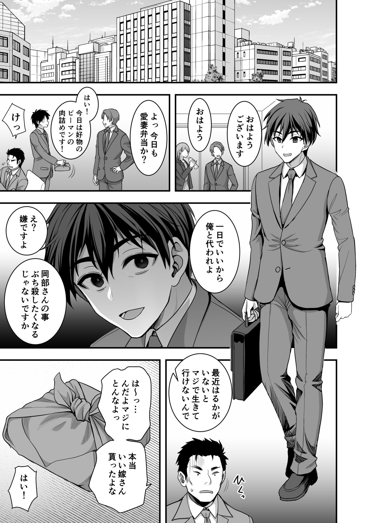 [Akari Blast! (陽州、Akari blast!)] 年上妻の柔らかな鳥籠～俺が上司の妻と浮気しても掌の上～