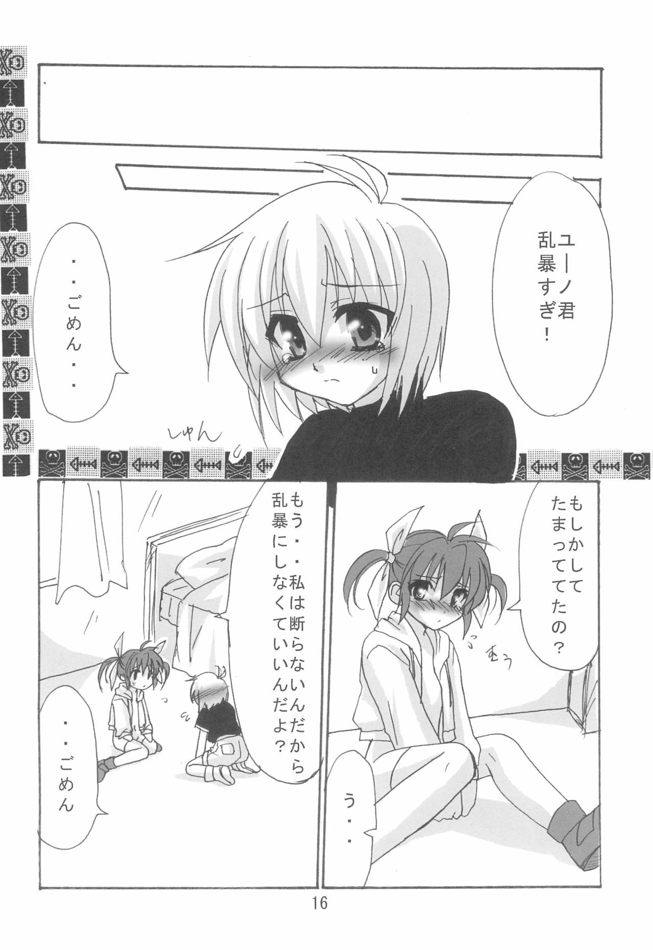 (リリカルマジカル) [こねこのまんま (水添水鶏)] 魔法少女は災難なの (魔法少女リリカルなのは)