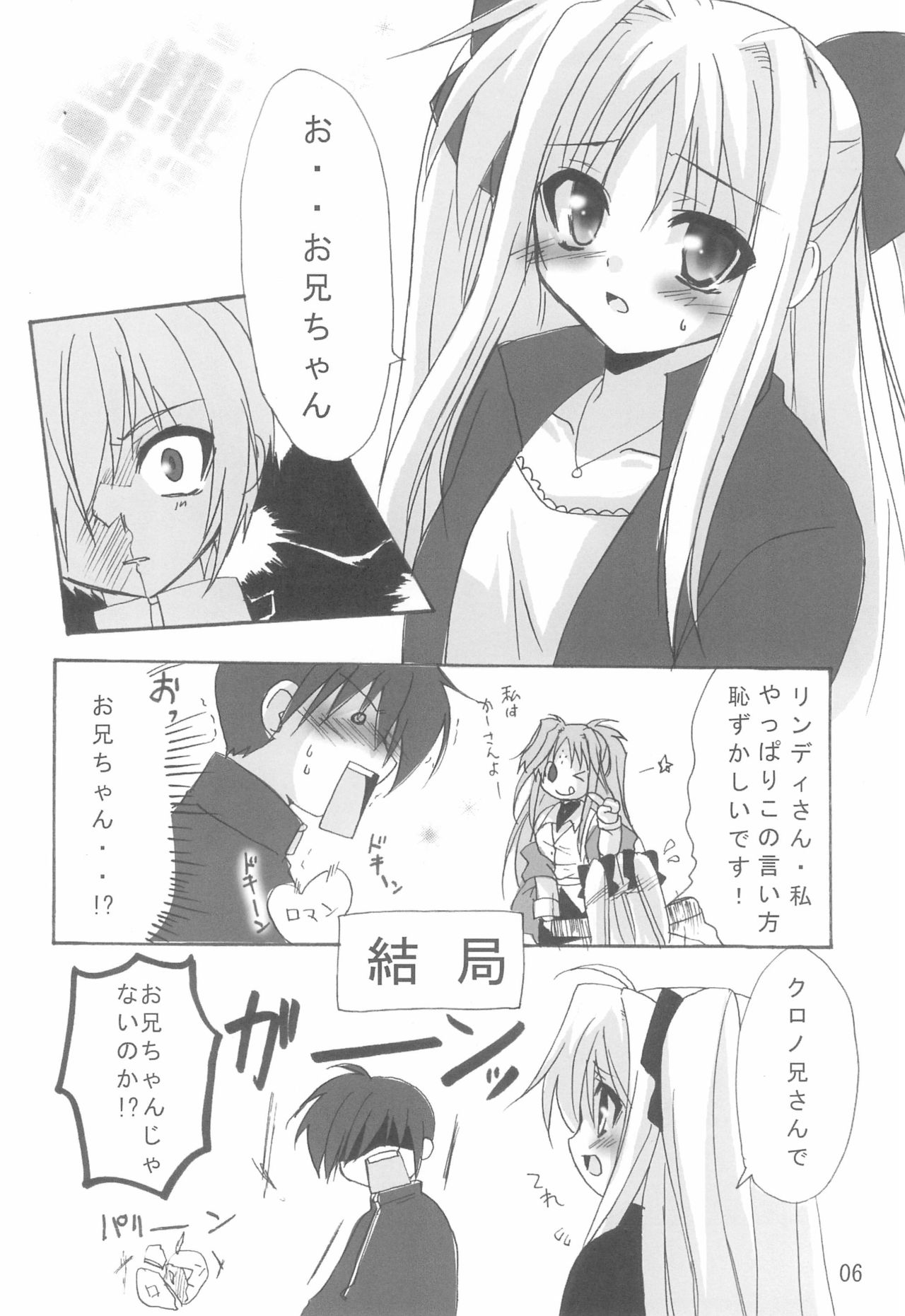(リリカルマジカル) [こねこのまんま (水添水鶏)] 魔法少女は災難なの (魔法少女リリカルなのは)
