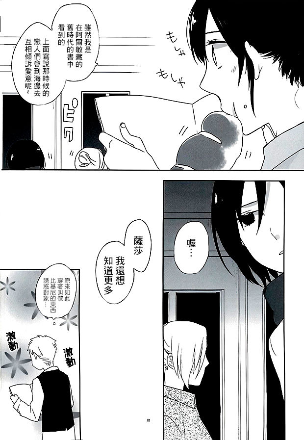 [嵐ヶ丘で会いましょう。 (伊藤蟹)] ATTACK ON GIRLS (進撃の巨人) [中国翻訳]