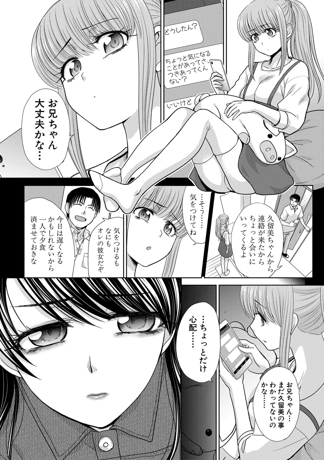 [板場広し] 妹とやってしまったし、妹の友達ともやってしまった [DL版]