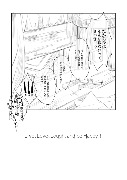 [すずしろ/しろ] 【web再録】リヴァハン『隣人はぬくもりを愛す。』