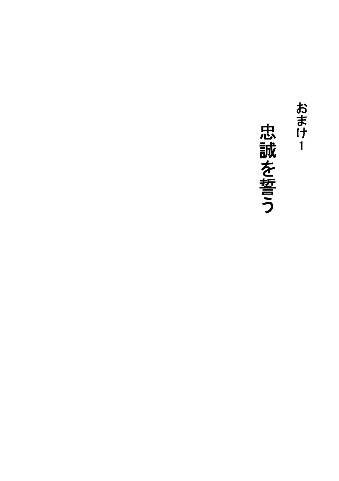 [アチュネット (きゃぷつー)] TSくノ一と肉体が入れ替わり、中出しされ続け妊娠出産しました