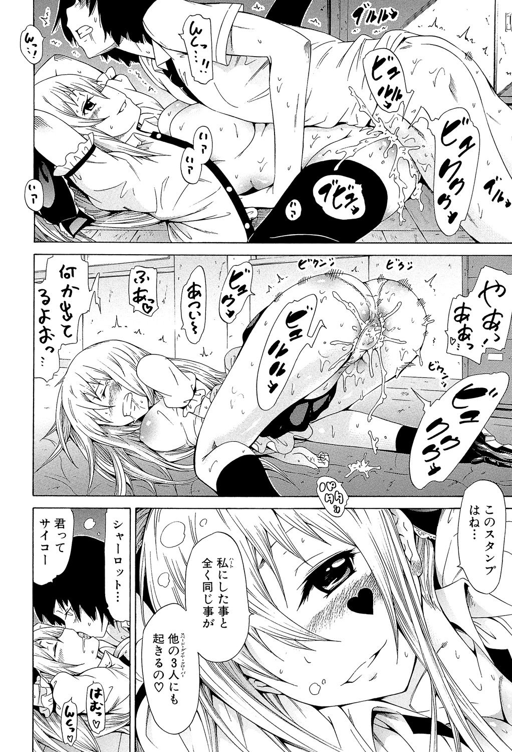 [赤月みゅうと] 奴隷兎とアンソニー [DL版]