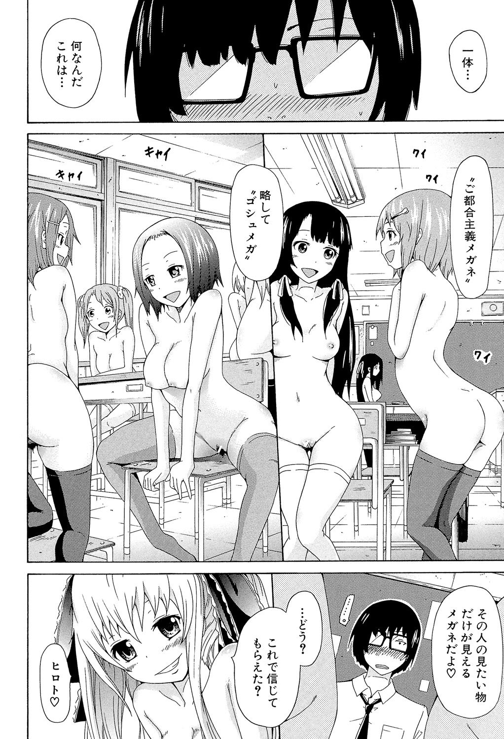 [赤月みゅうと] 奴隷兎とアンソニー [DL版]