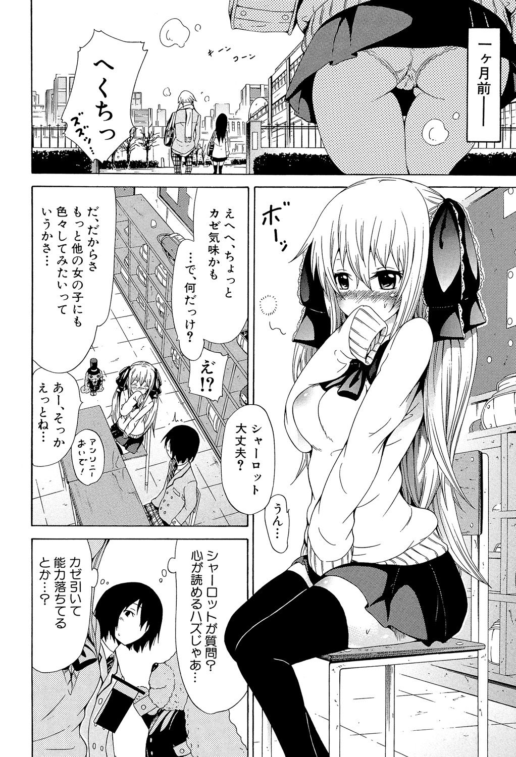 [赤月みゅうと] 奴隷兎とアンソニー [DL版]