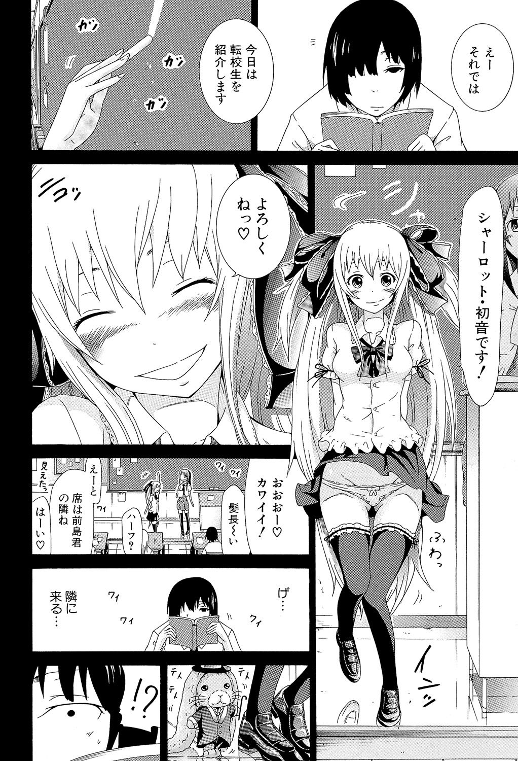 [赤月みゅうと] 奴隷兎とアンソニー [DL版]