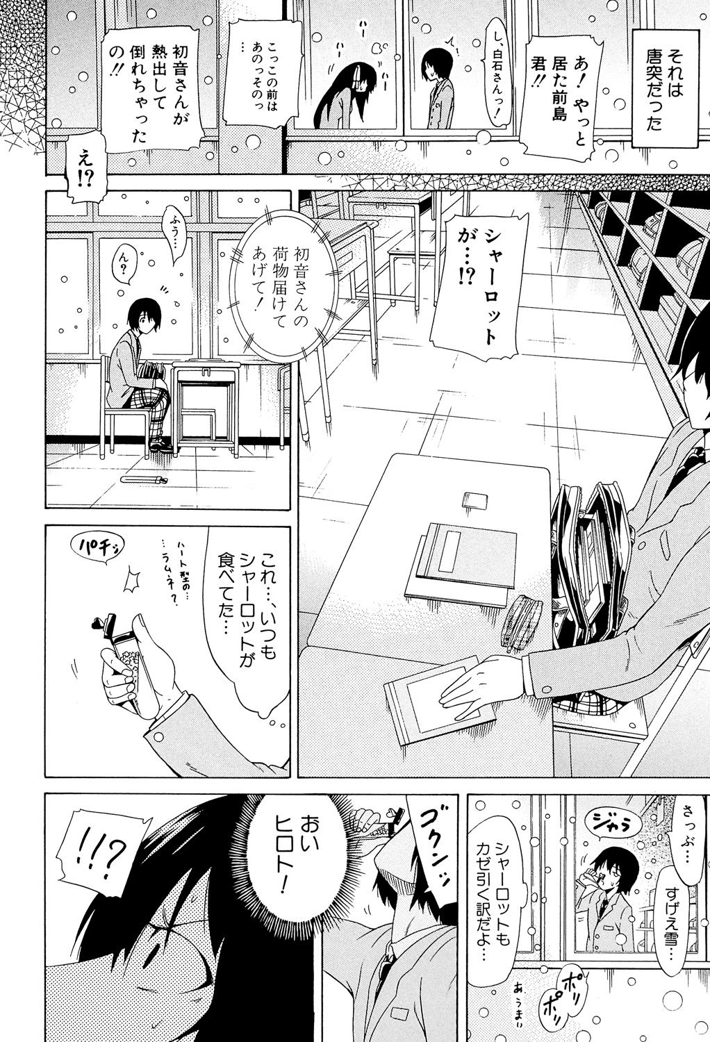[赤月みゅうと] 奴隷兎とアンソニー [DL版]