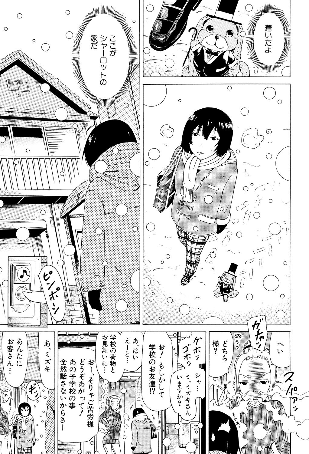 [赤月みゅうと] 奴隷兎とアンソニー [DL版]