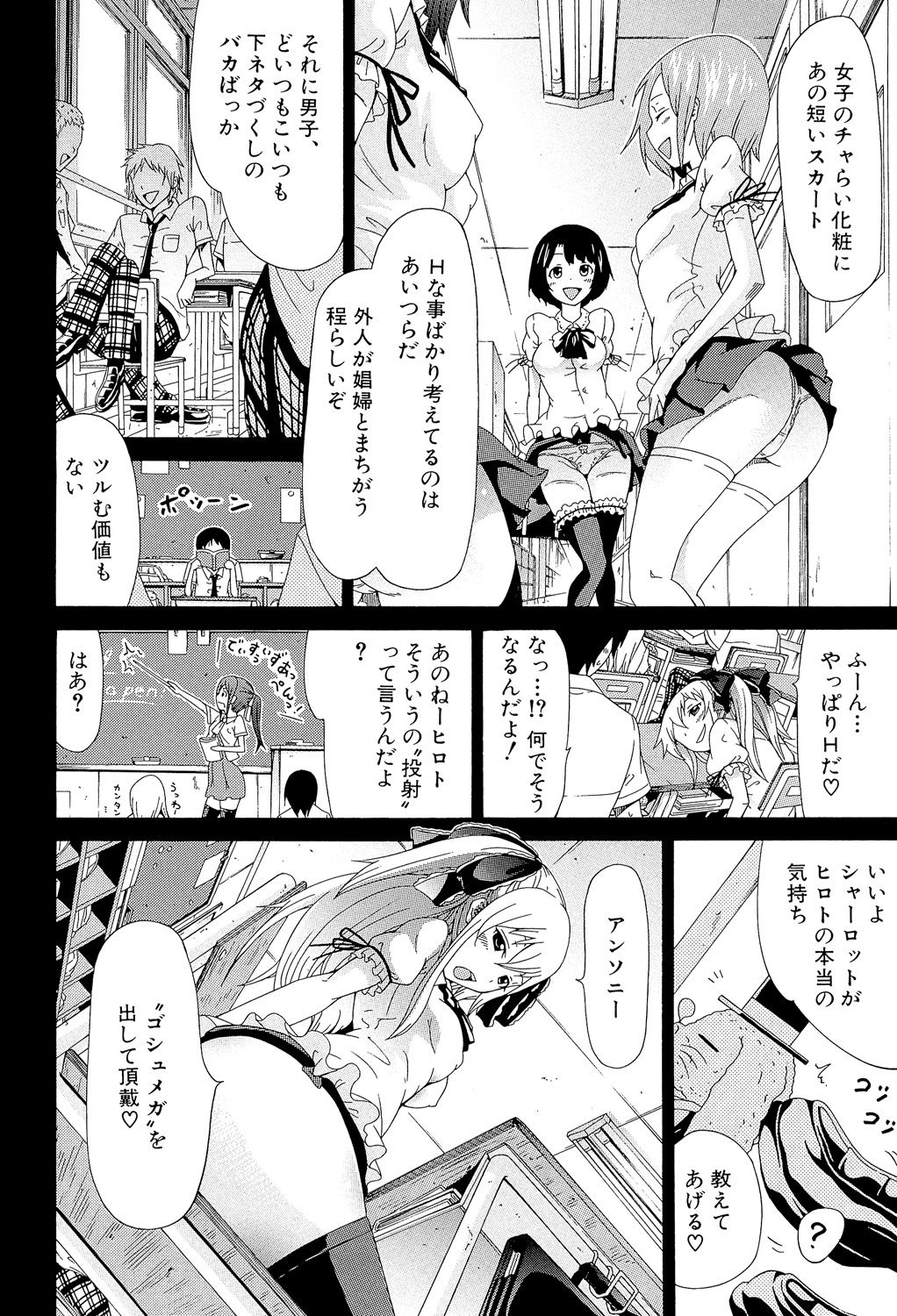 [赤月みゅうと] 奴隷兎とアンソニー [DL版]